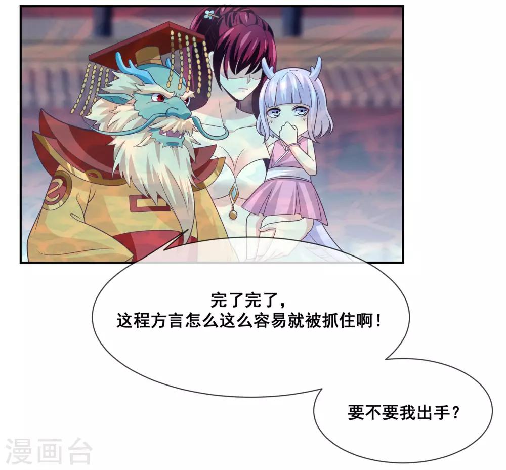 第2季第26话 这就是忤逆我的后果-第81话
