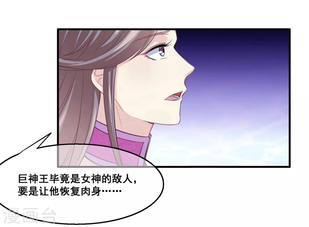 第2季第28话 危机再现-第83话