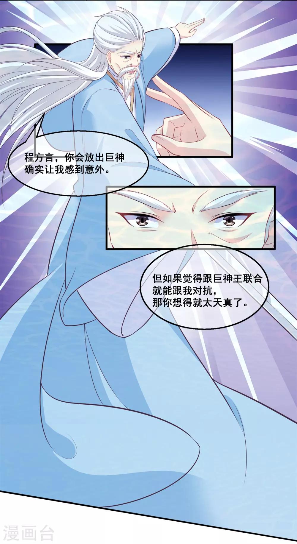 第2季第28话 危机再现-第83话