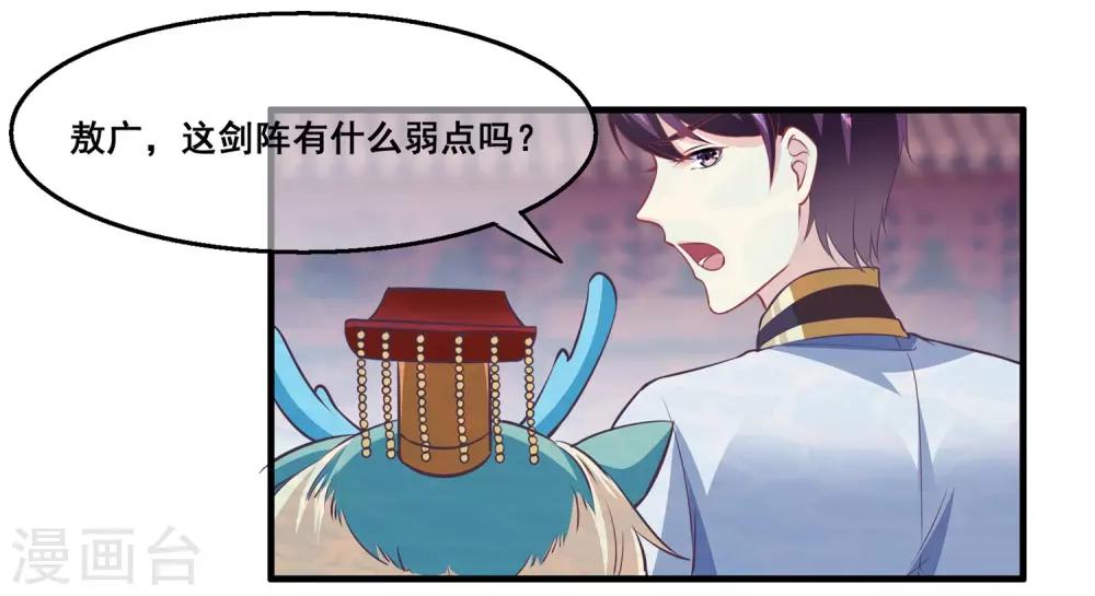 第2季第28话 危机再现-第83话