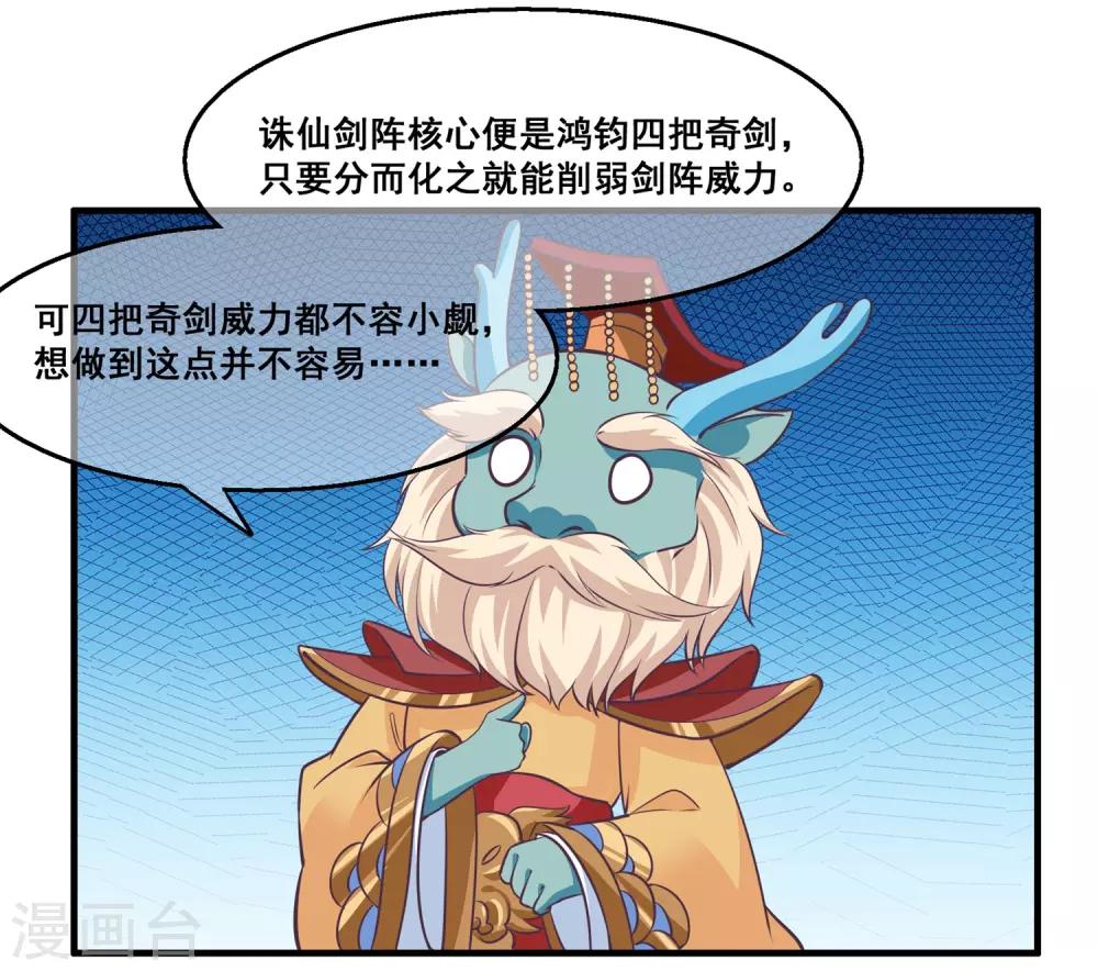 第2季第28话 危机再现-第83话
