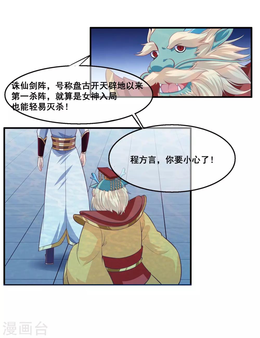 第2季第28话 危机再现-第83话