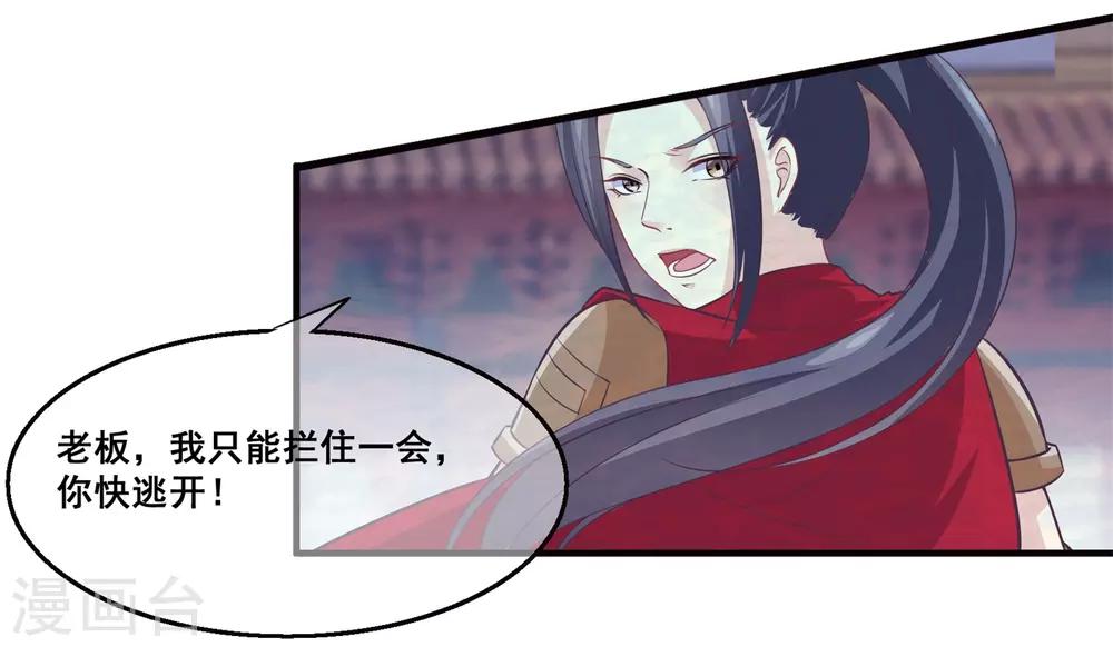 第2季第28话 危机再现-第83话