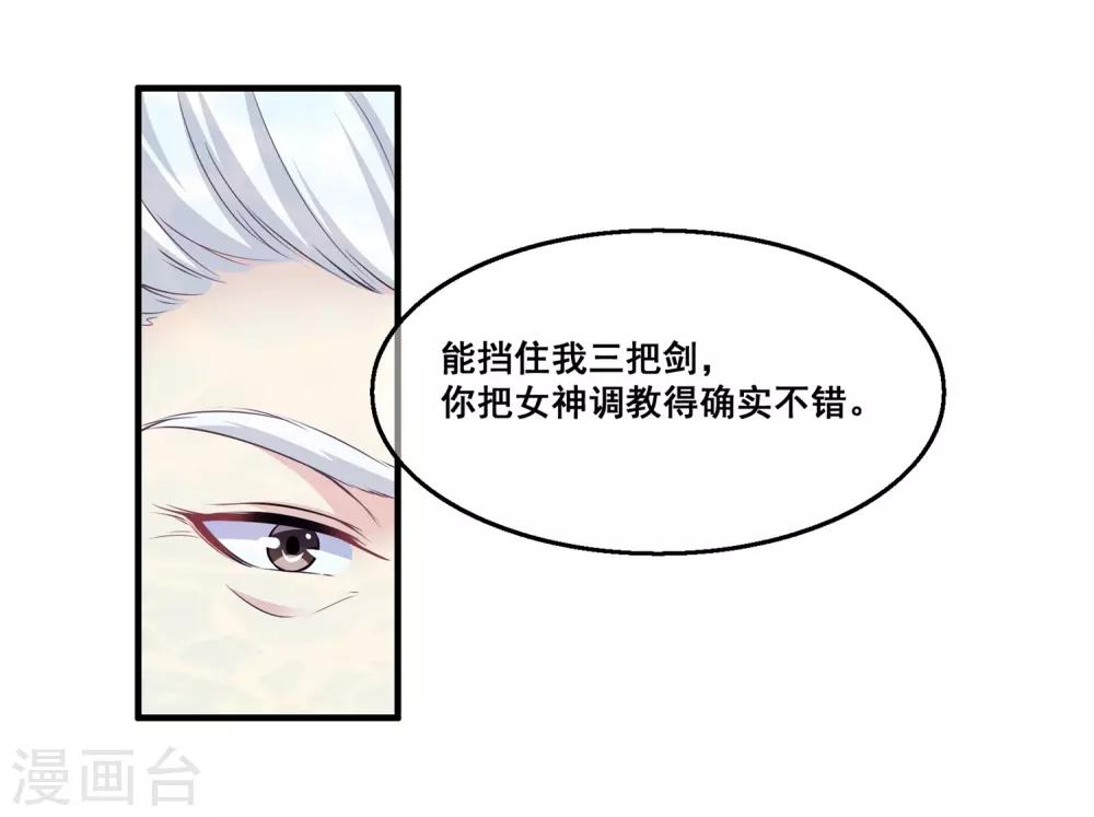 第2季第28话 危机再现-第83话