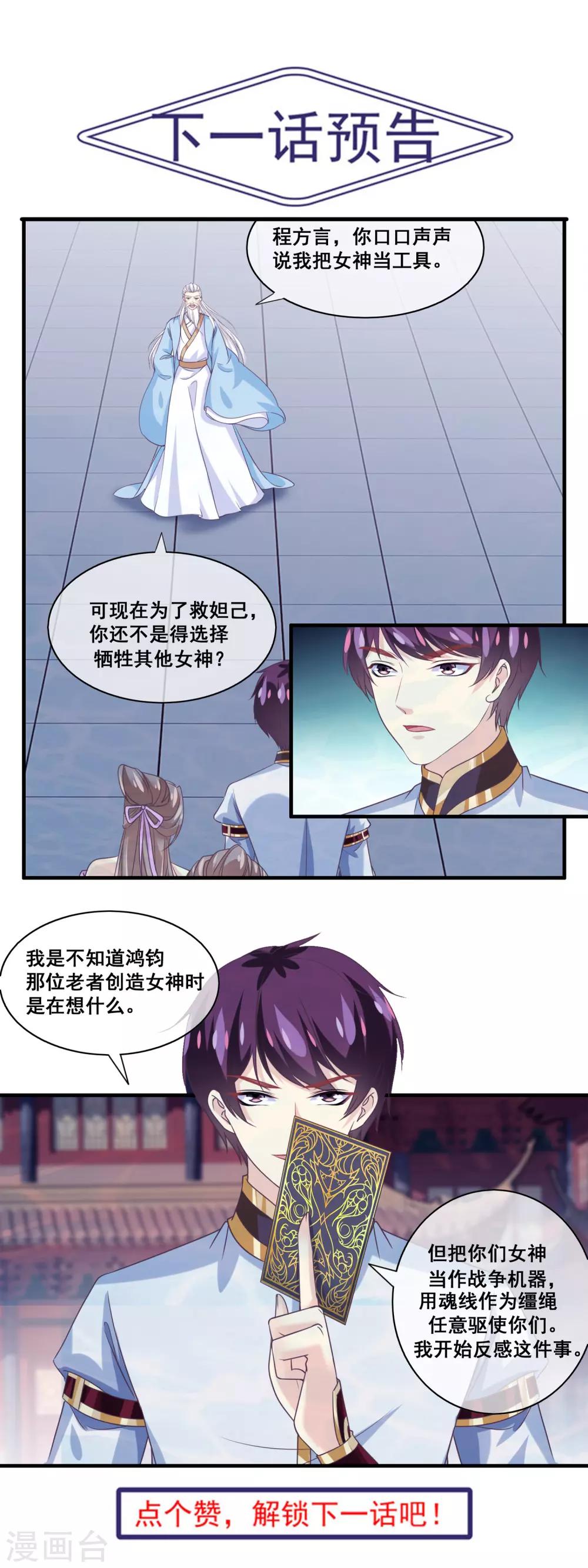 第2季第28话 危机再现-第83话