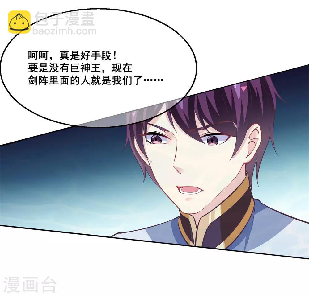 第2季第28话 危机再现-第83话