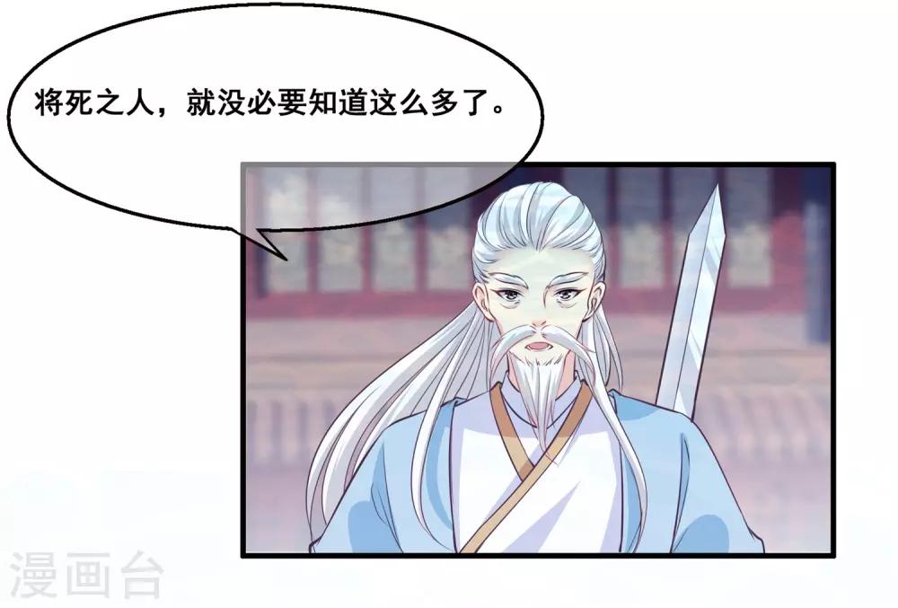 第2季第28话 危机再现-第83话