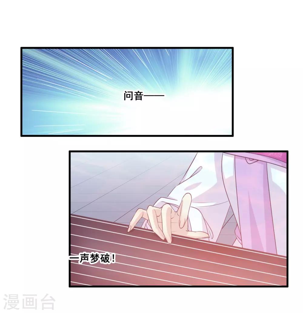 第2季第30话 新女神出现-第85话