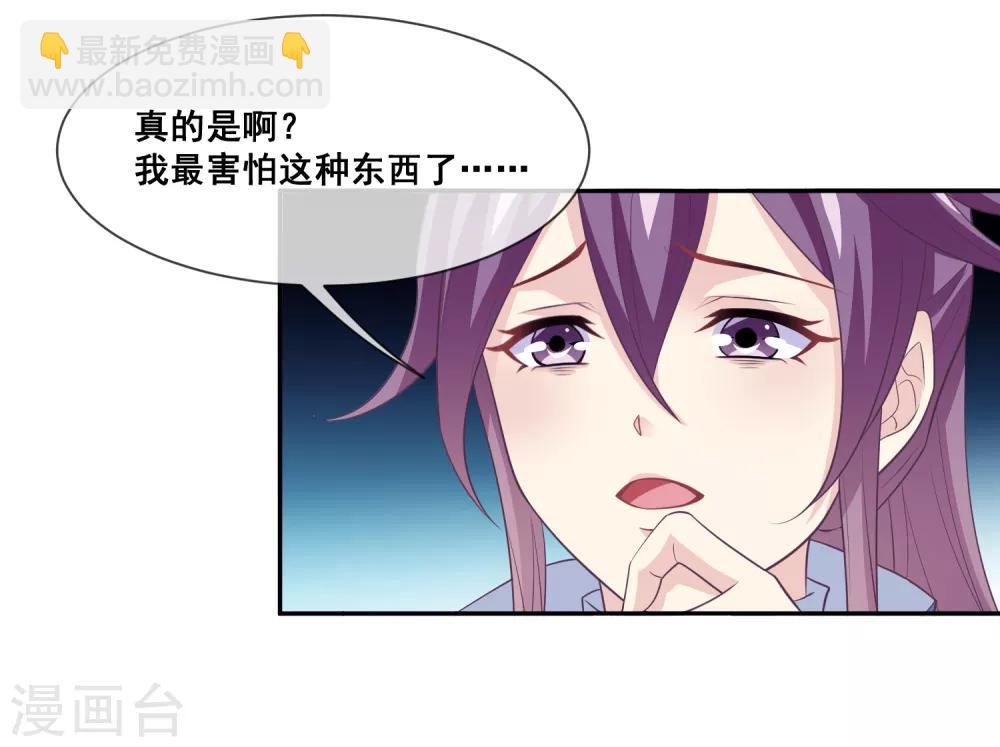第2季第30话 新女神出现-第85话