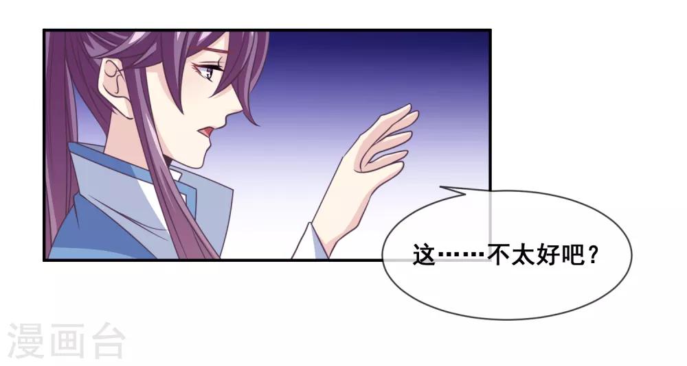 第2季第30话 新女神出现-第85话