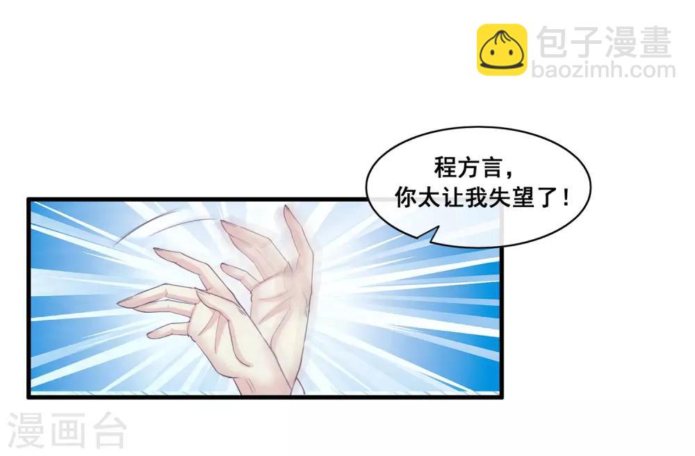 第2季第30话 新女神出现-第85话