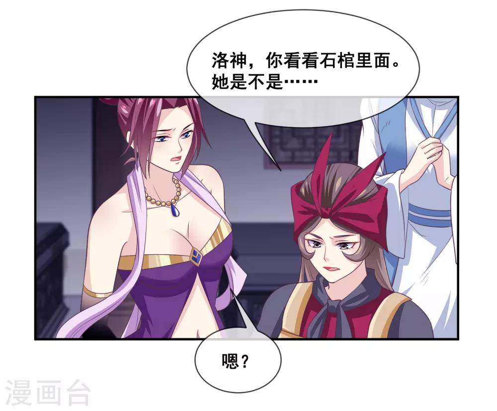 第2季第30话 新女神出现-第85话