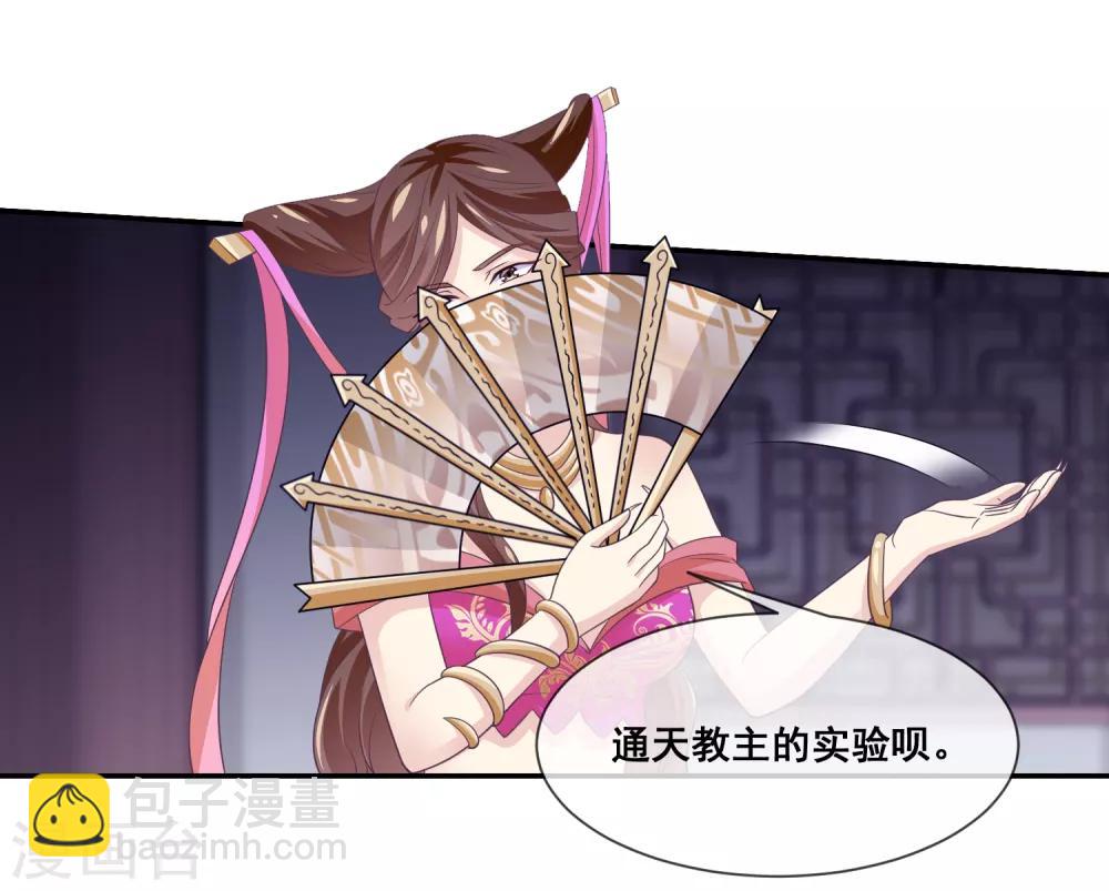 第2季第30话 新女神出现-第85话