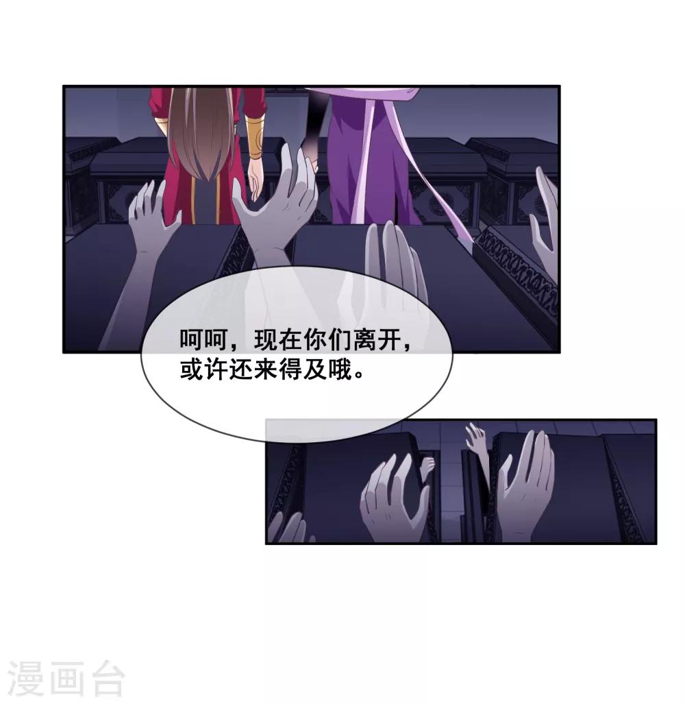 第2季第30话 新女神出现-第85话