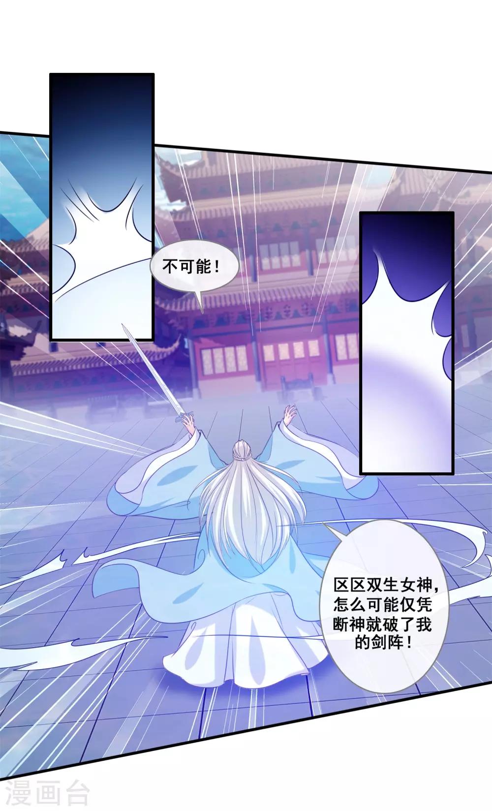 第2季第30话 新女神出现-第85话
