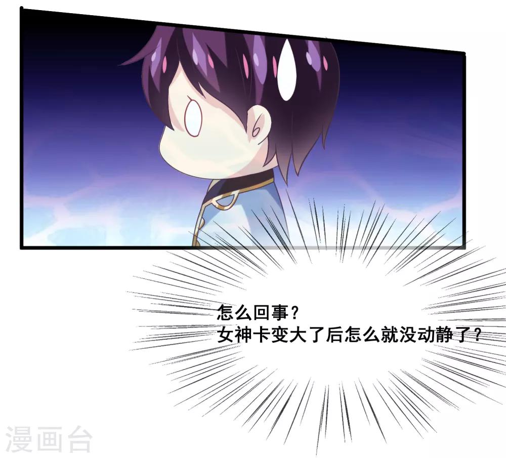 第2季第32话 召唤女魁-第87话