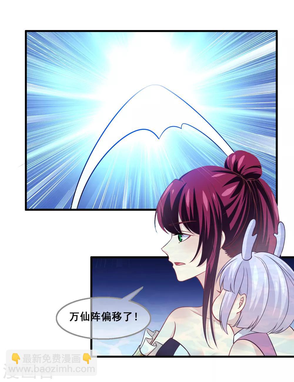 第2季第32话 召唤女魁-第87话