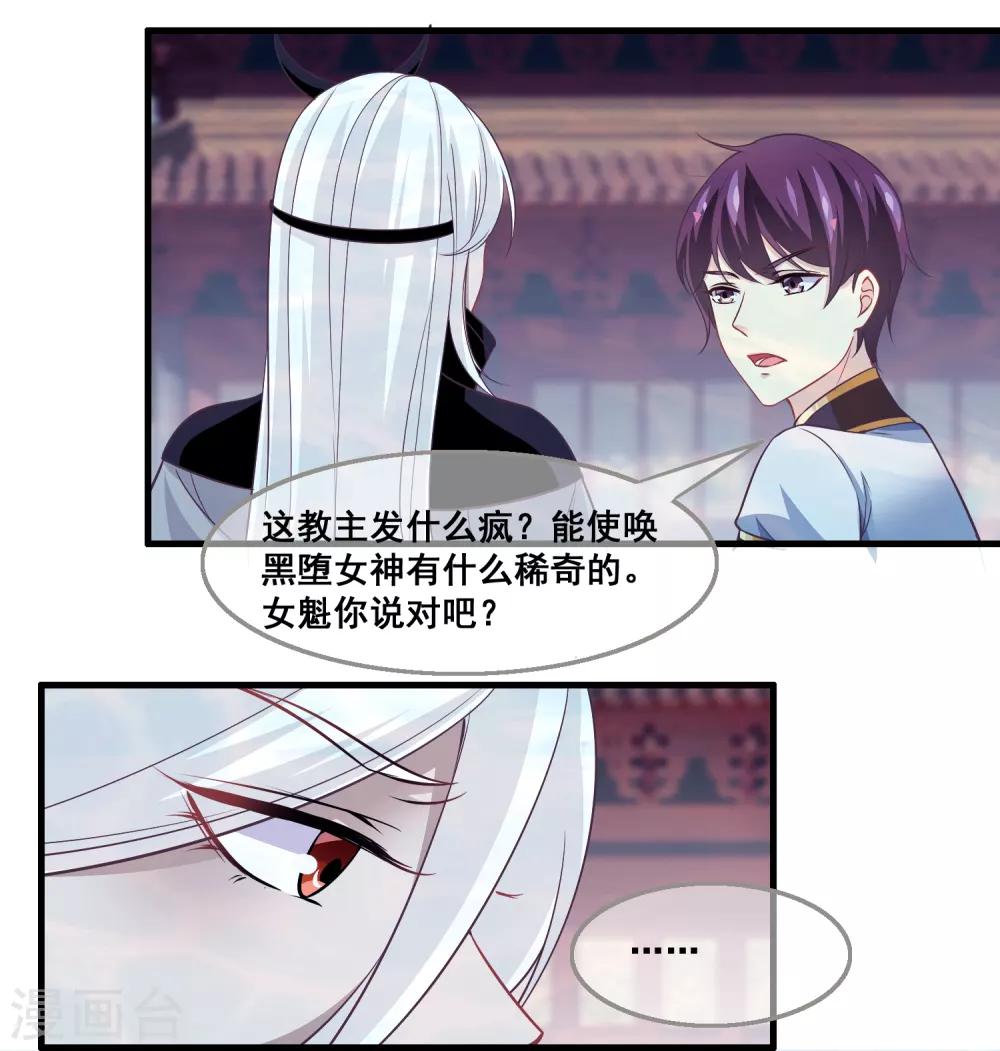 第2季第32话 召唤女魁-第87话