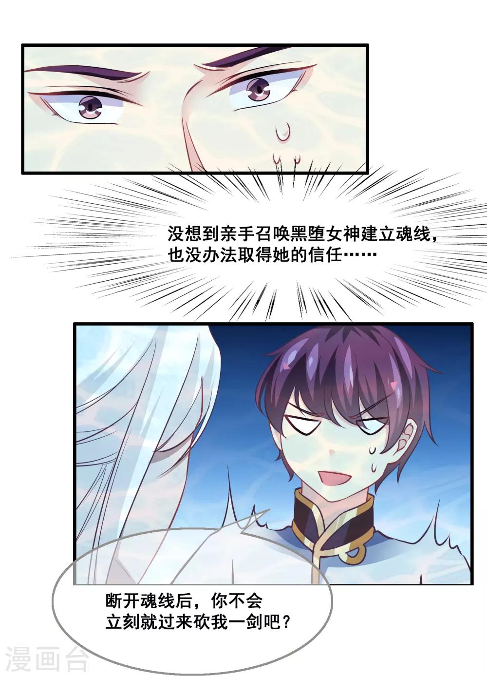 第2季第32话 召唤女魁-第87话