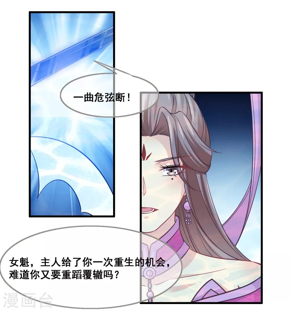 第2季第32话 召唤女魁-第87话