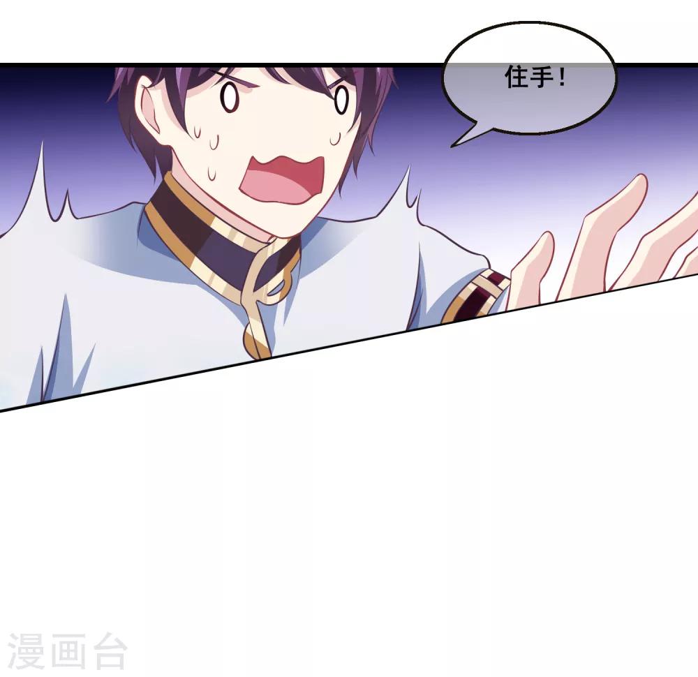 第2季第32话 召唤女魁-第87话