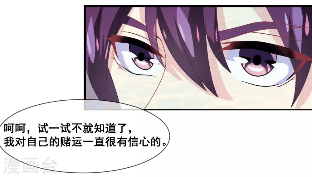 第2季第32话 召唤女魁-第87话
