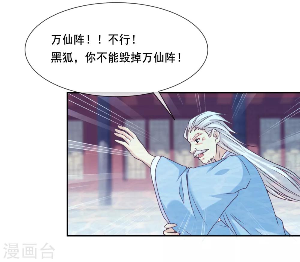 第2季第34话 尸神兵来袭-第89话