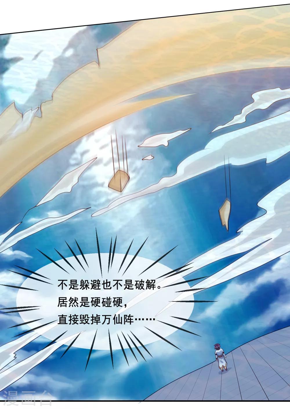 第2季第34话 尸神兵来袭-第89话