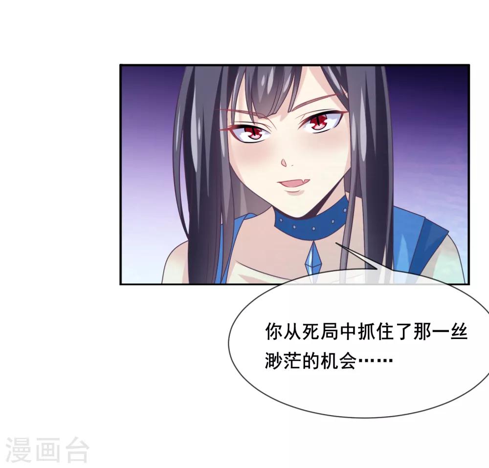 第2季第34话 尸神兵来袭-第89话