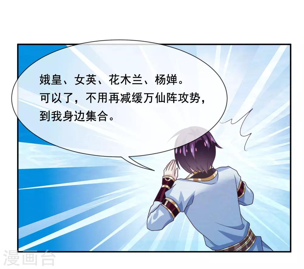 第2季第34话 尸神兵来袭-第89话