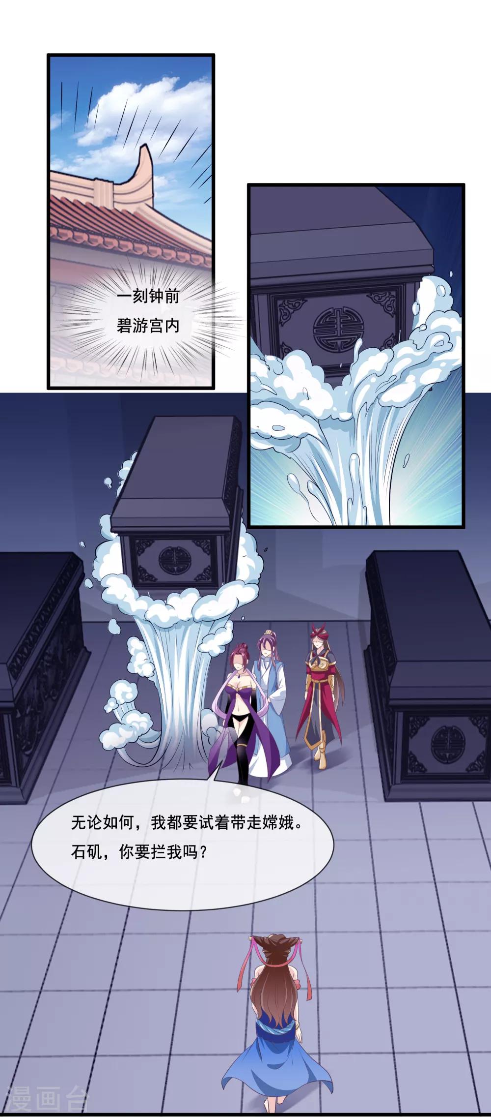第2季第34话 尸神兵来袭-第89话