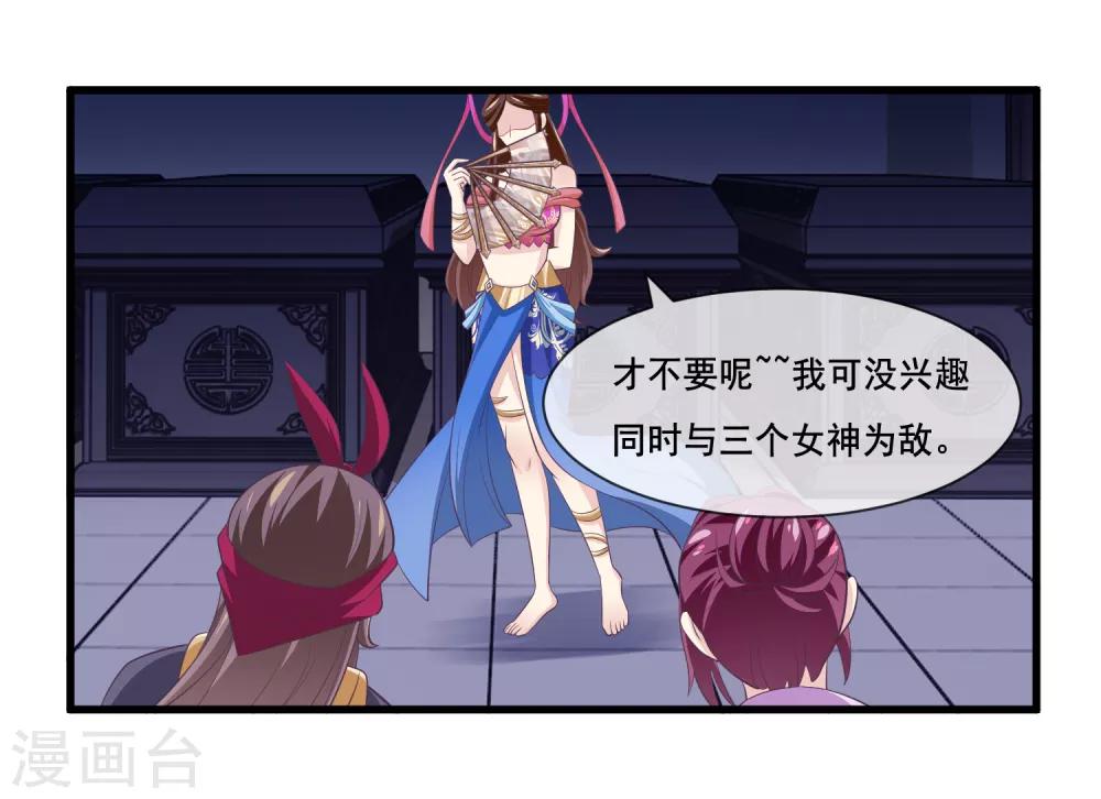 第2季第34话 尸神兵来袭-第89话