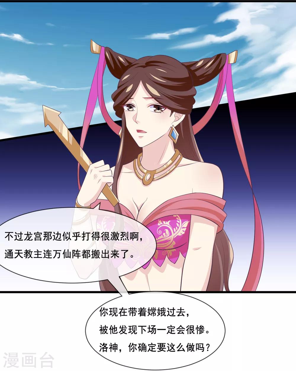 第2季第34话 尸神兵来袭-第89话