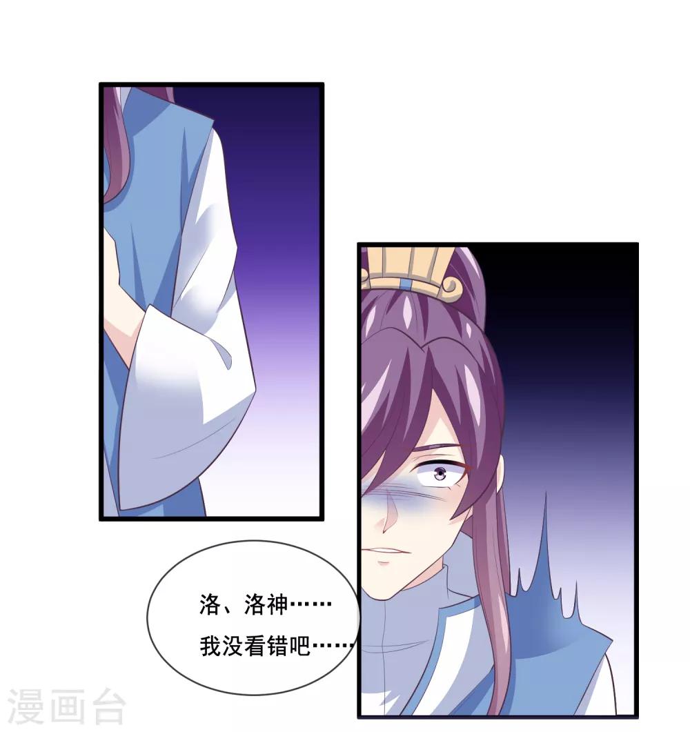 第2季第34话 尸神兵来袭-第89话