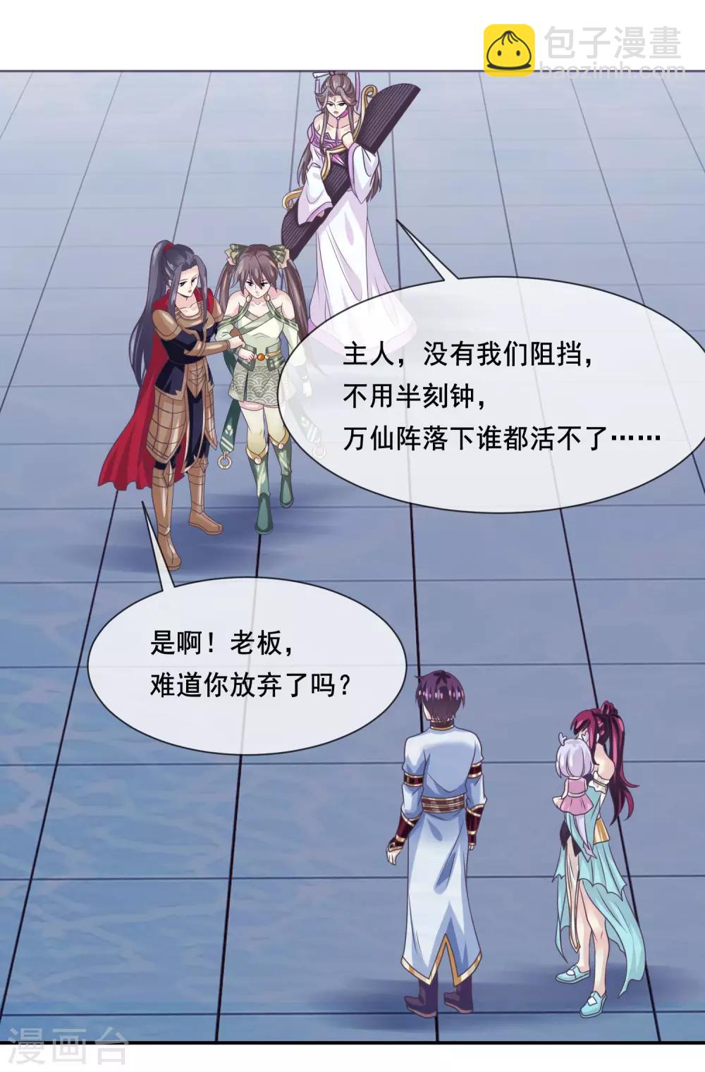 第2季第34话 尸神兵来袭-第89话