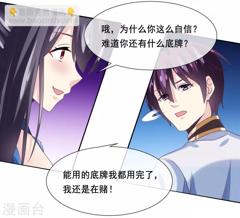 第2季第34话 尸神兵来袭-第89话