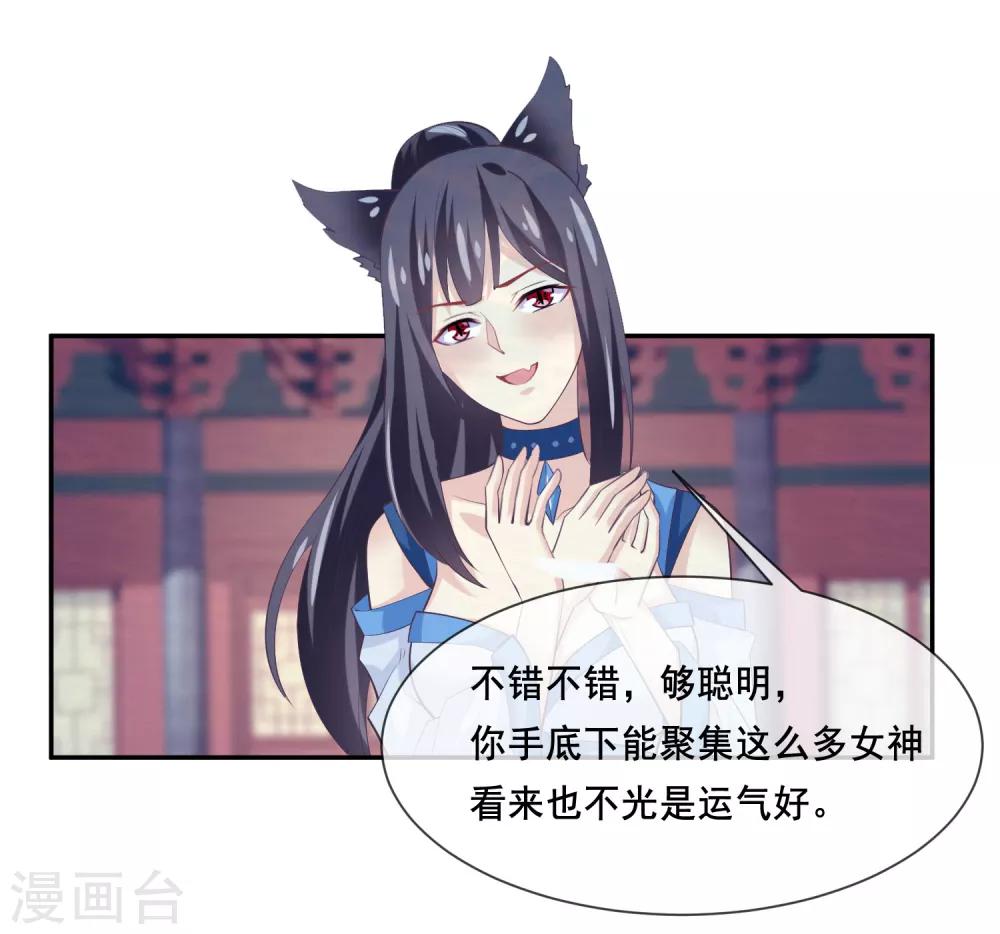 第2季第34话 尸神兵来袭-第89话