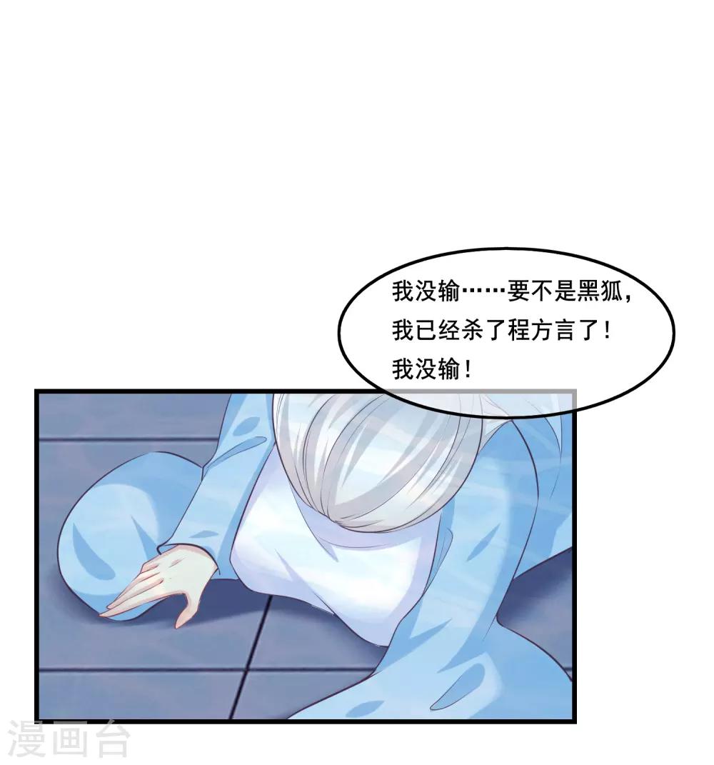 第2季第36话 你的女神，我全都要了-第91话