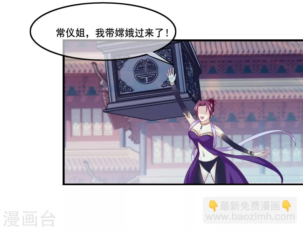 第2季第36话 你的女神，我全都要了-第91话