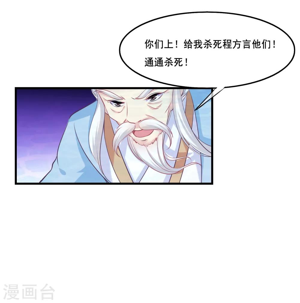 第2季第36话 你的女神，我全都要了-第91话