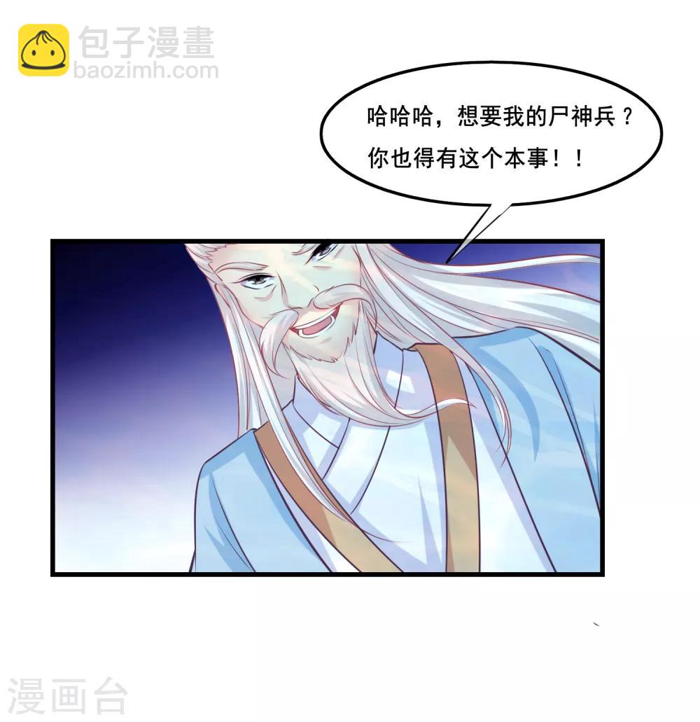 第2季第36话 你的女神，我全都要了-第91话