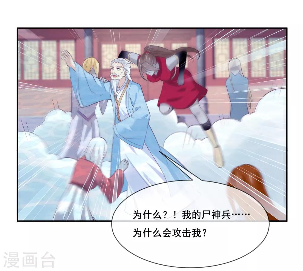 第2季第36话 你的女神，我全都要了-第91话