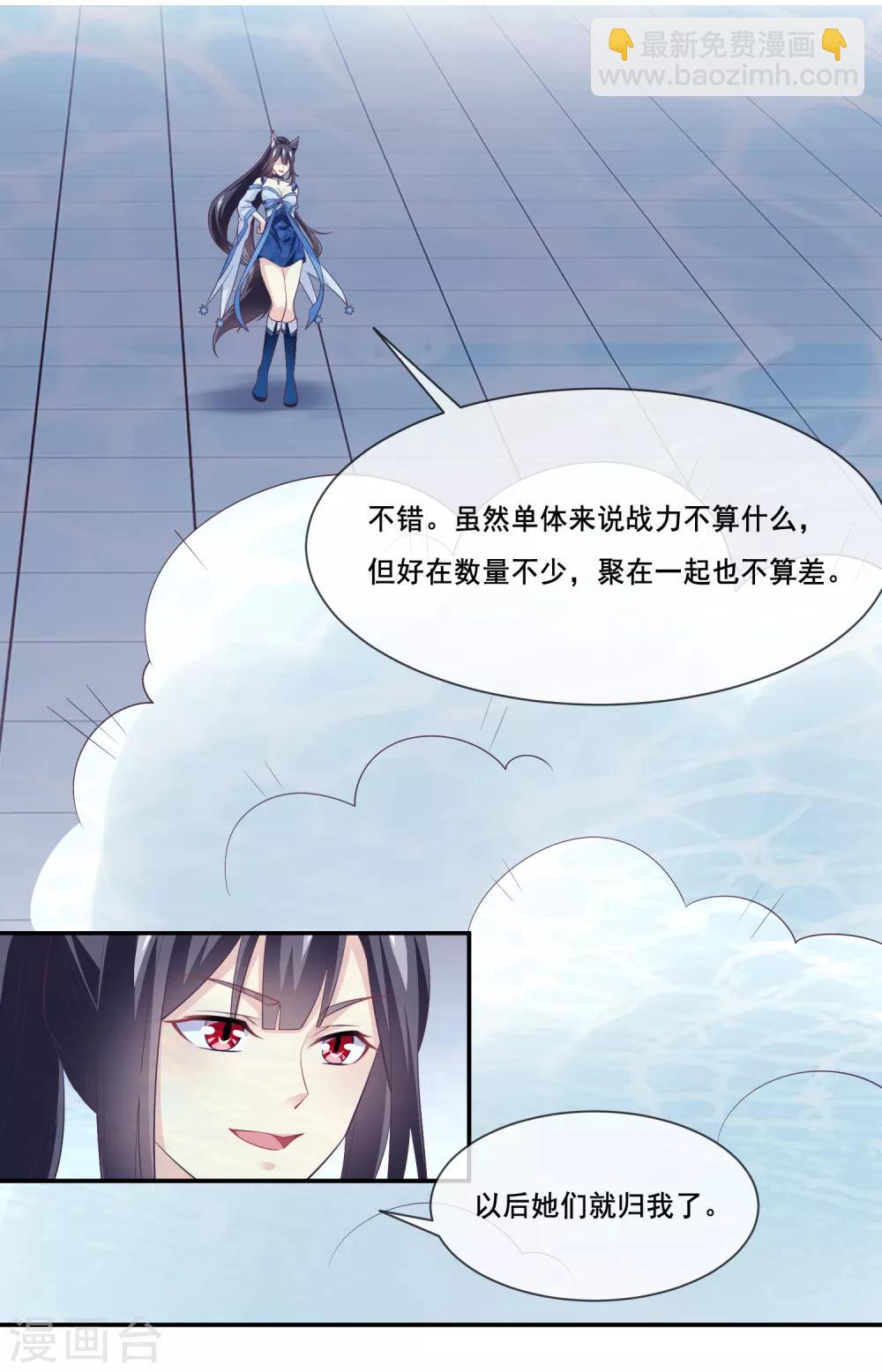 第2季第36话 你的女神，我全都要了-第91话