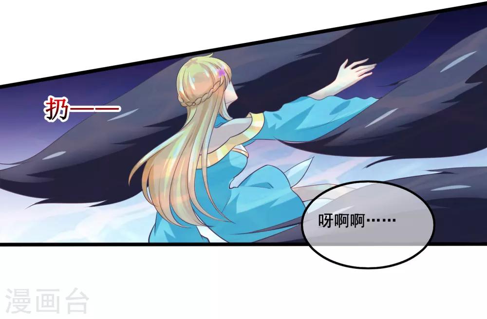 第2季第36话 你的女神，我全都要了-第91话
