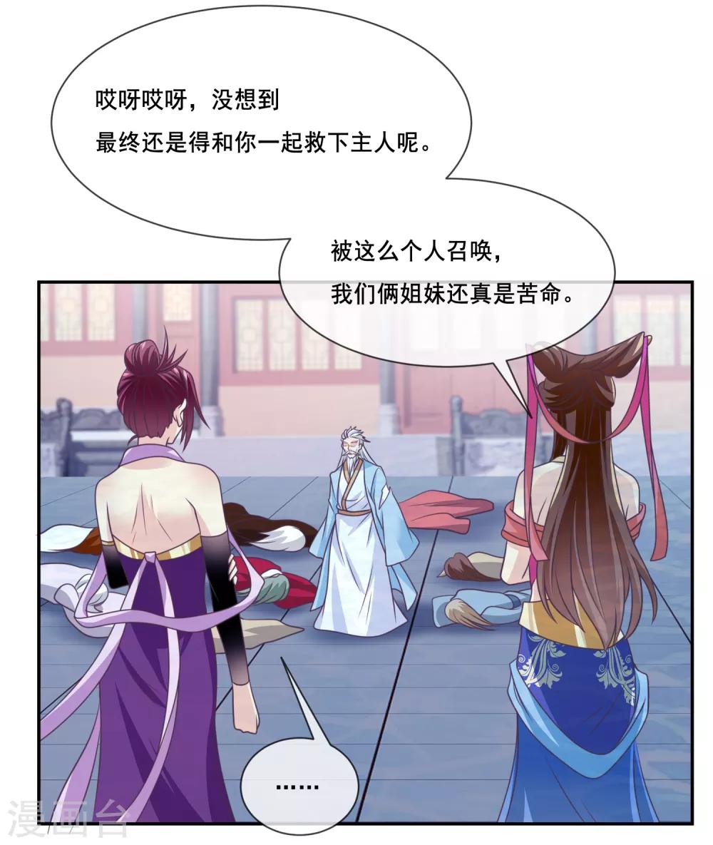 第2季第36话 你的女神，我全都要了-第91话