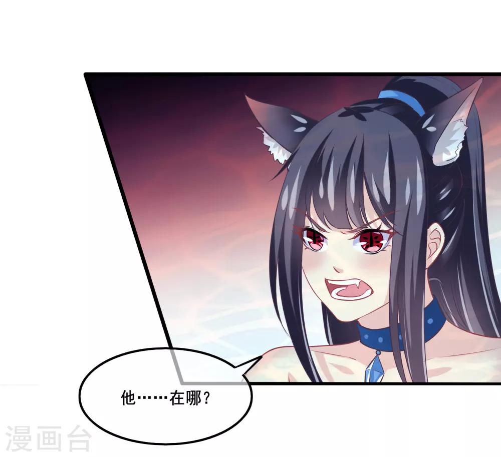第2季第36话 你的女神，我全都要了-第91话