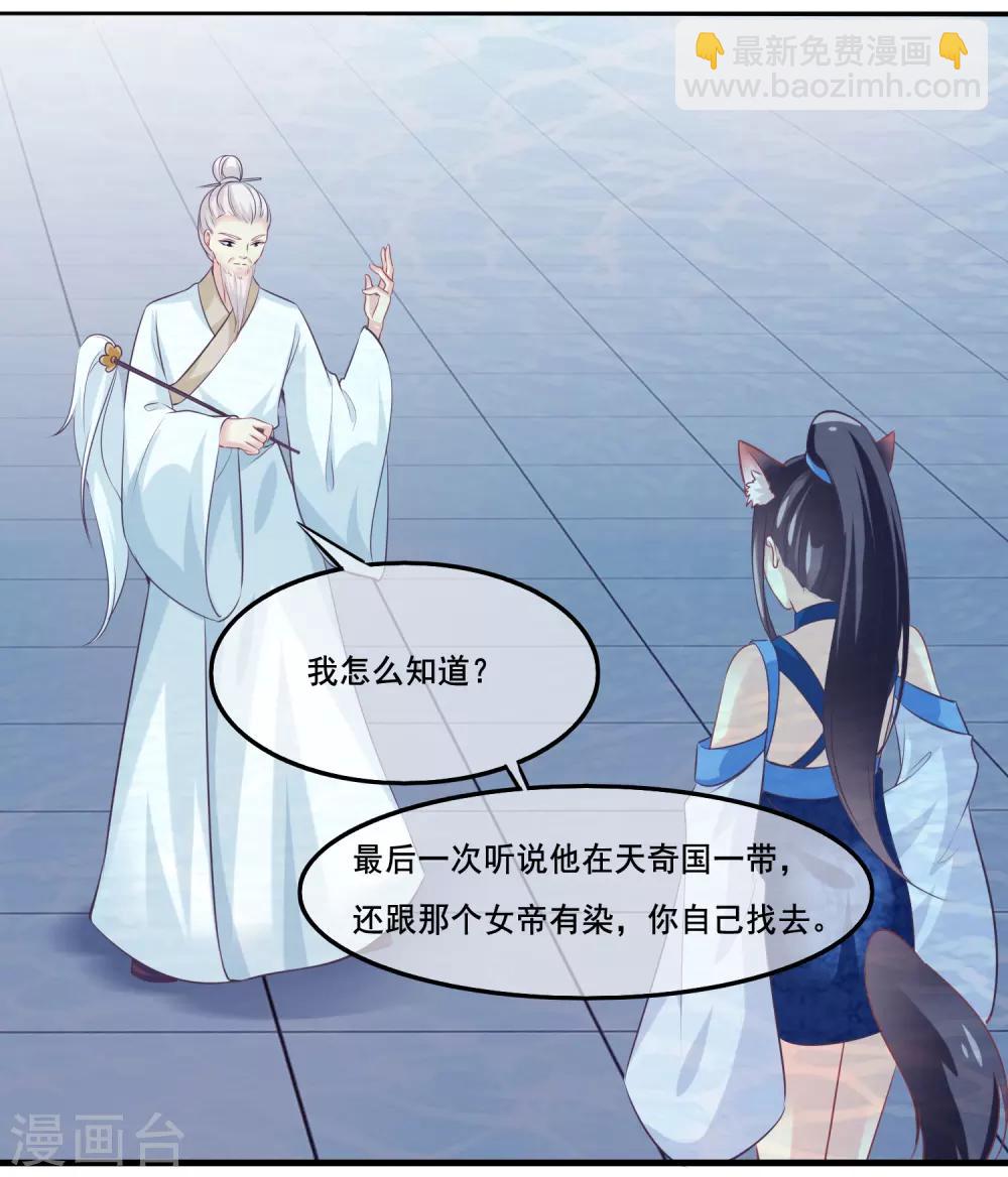 第2季第36话 你的女神，我全都要了-第91话