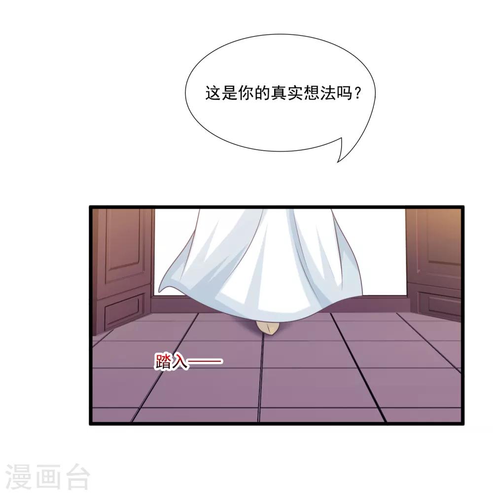 第2季第38话 从此君王不早朝-第93话