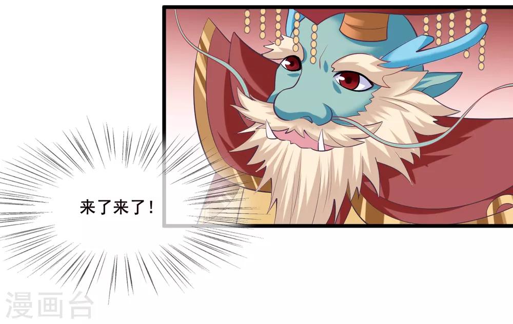第2季第38话 从此君王不早朝-第93话