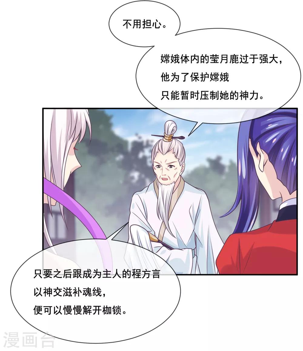 第2季第40话 和主人神交-第95话